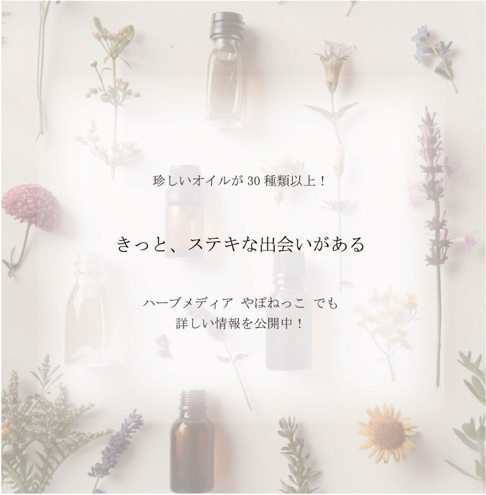 100%オーガニック 最高級 パルマローザ オイル | Organic Palmarosa Oil 
