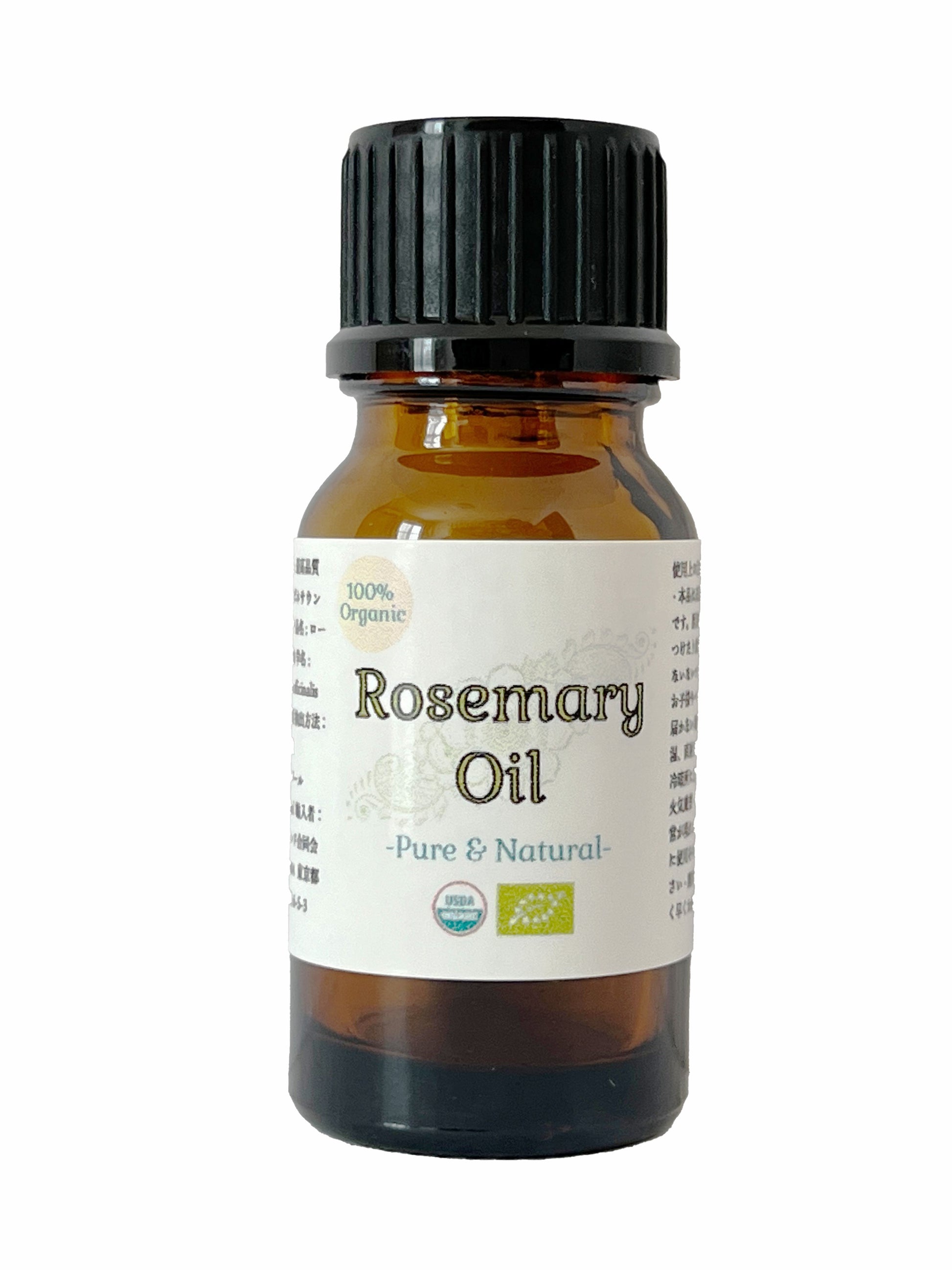100%オーガニック 最高級 ローズマリーオイル | Organic Rosemary Oil 10