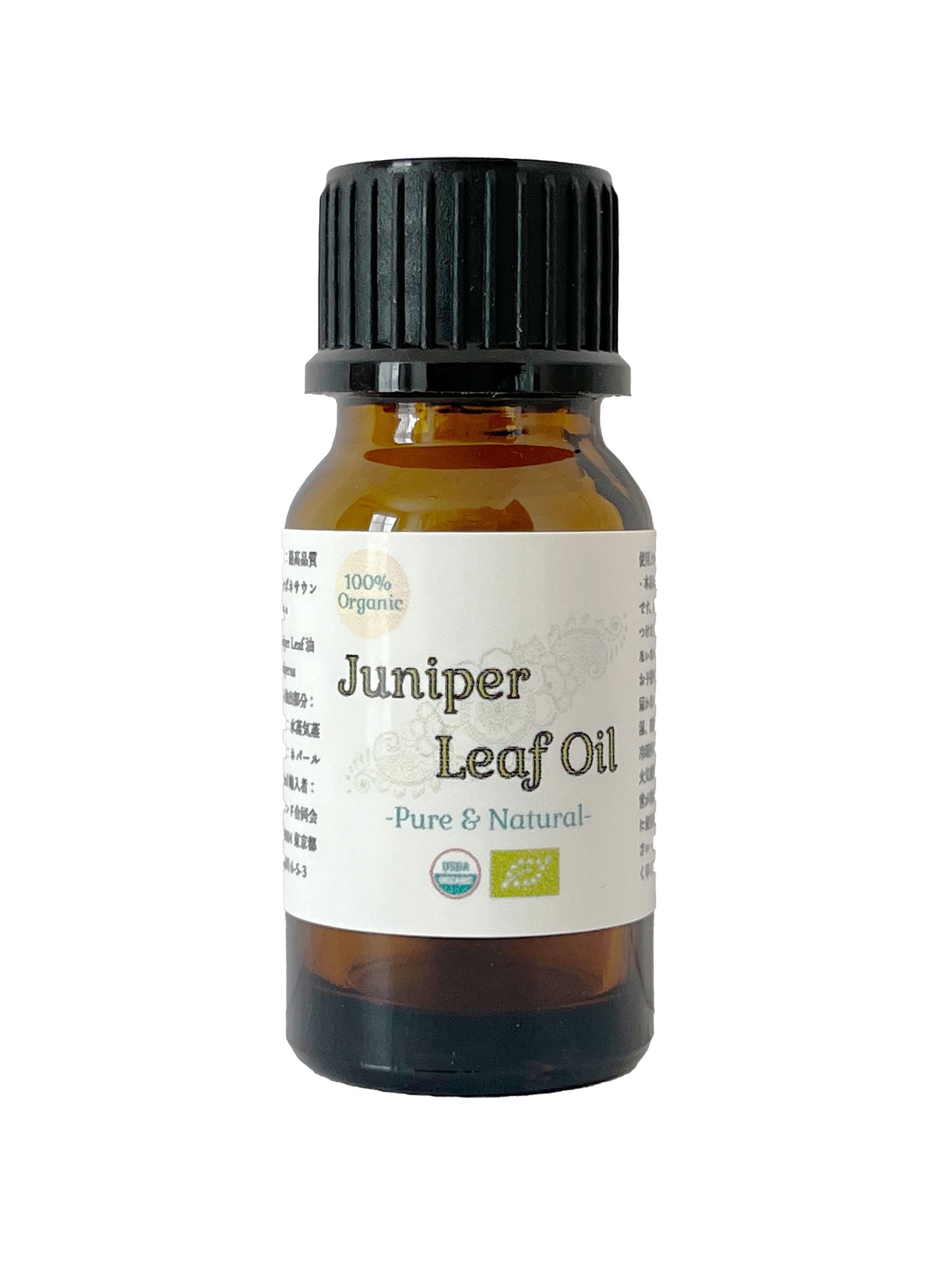 100%オーガニック 最高級 ジュニパーリーフオイル | Organic Juniper Leaf 