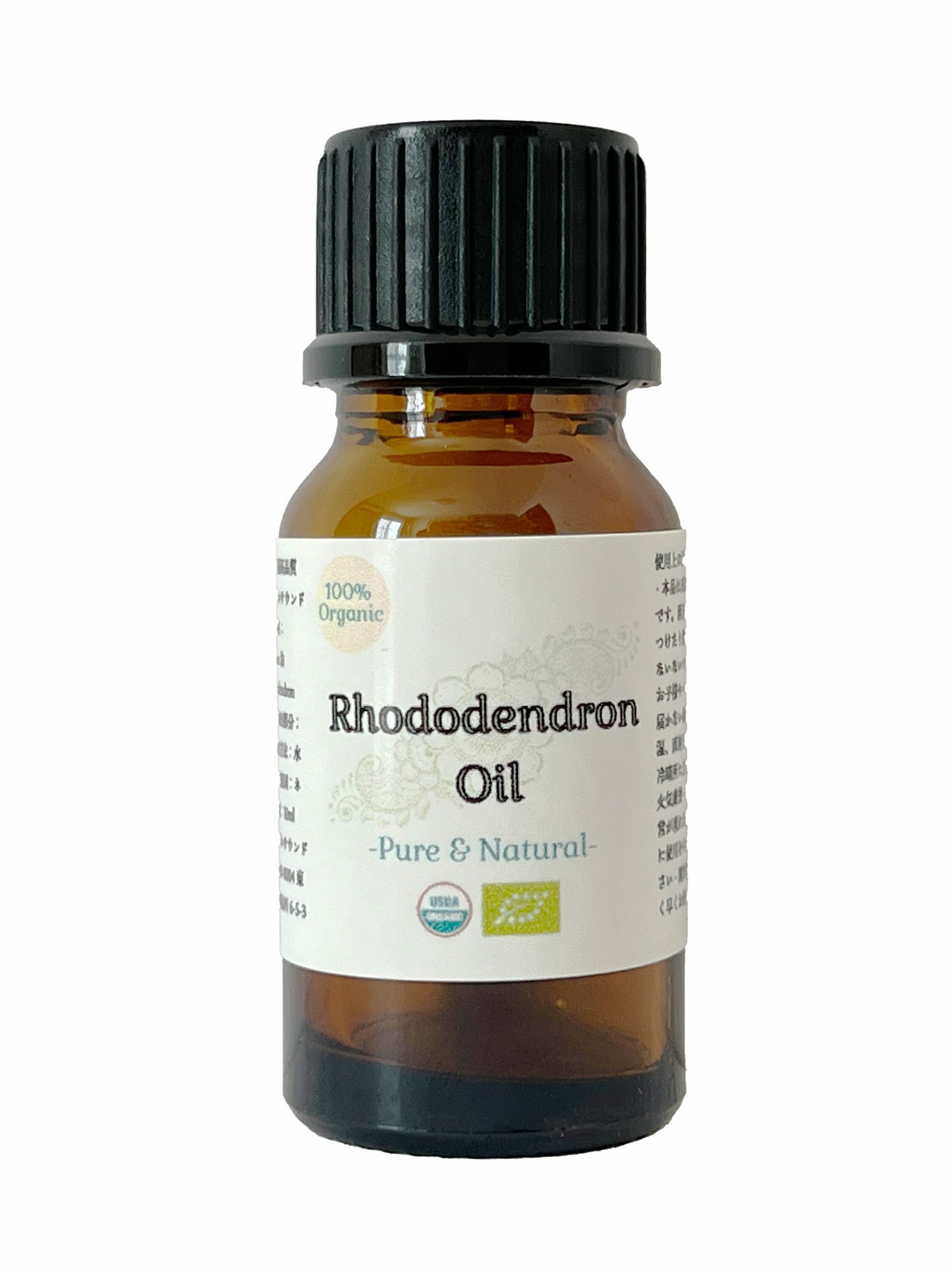 100%オーガニック 最高級 ロードデンドロン オイル | Organic Rhododendron
