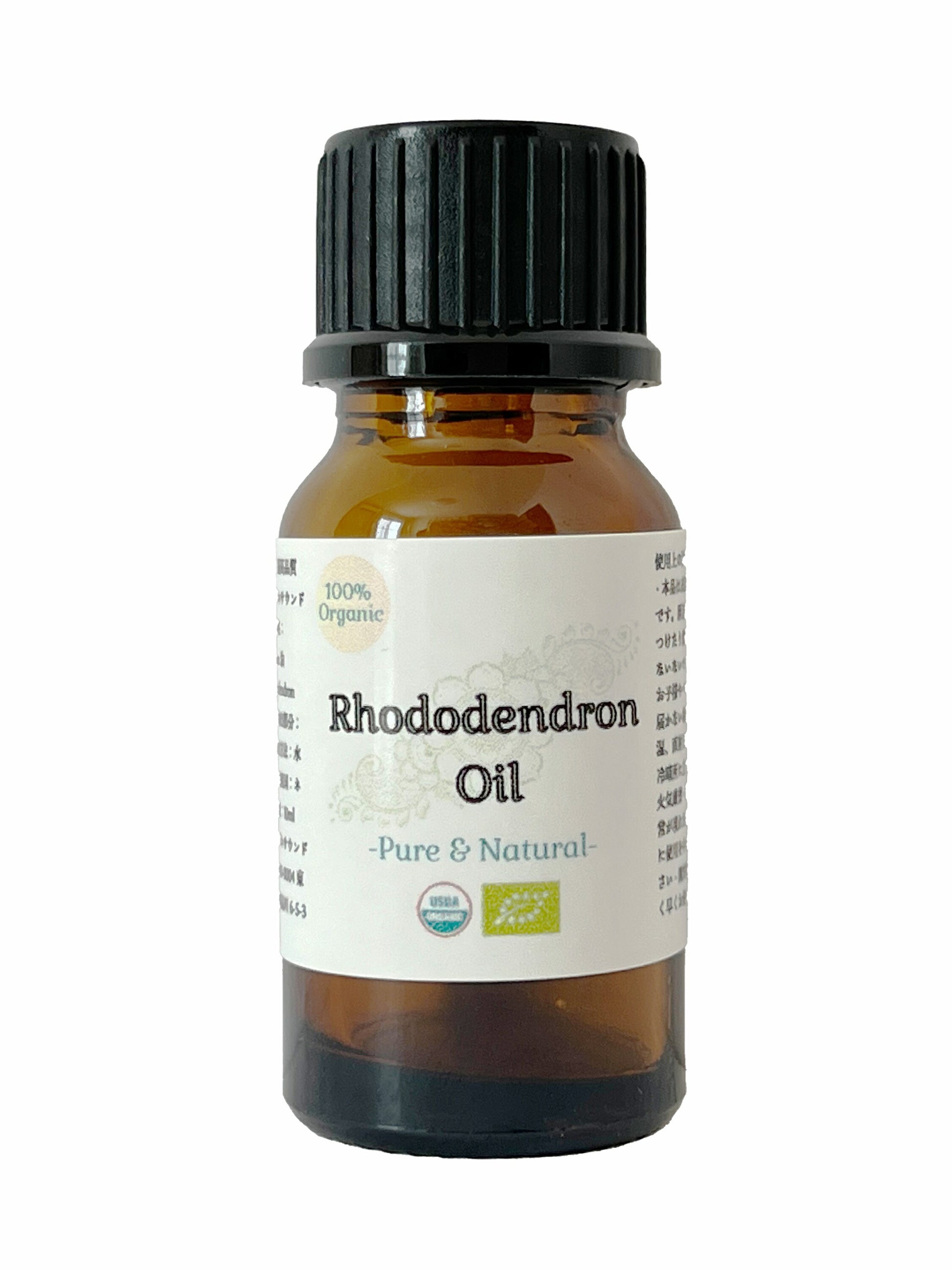 100%オーガニック 最高級 ロードデンドロン オイル | Organic Rhododendron