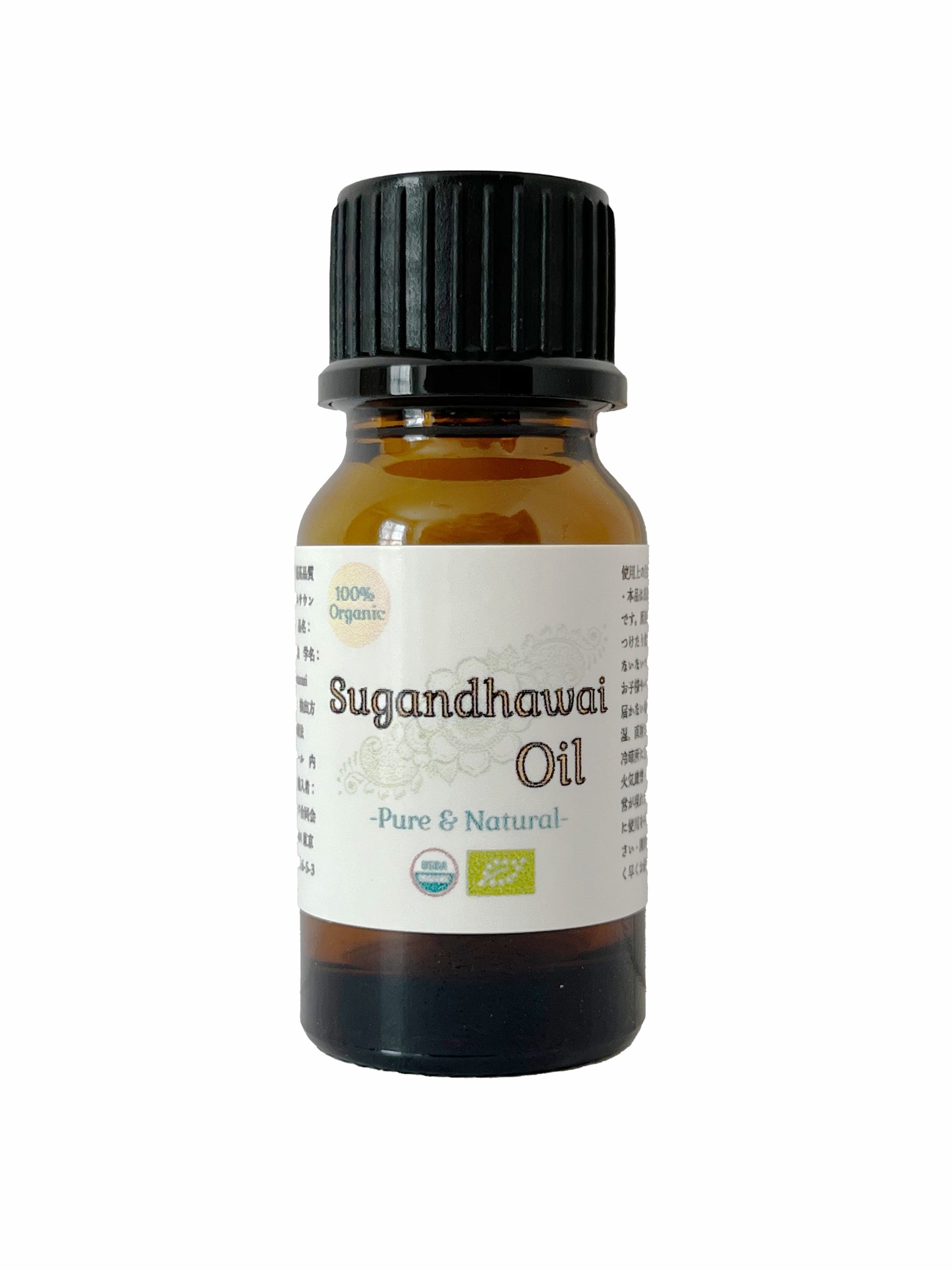 100%オーガニック 最高級 スガンダワイオイル | Organic Sugandhawal Oil