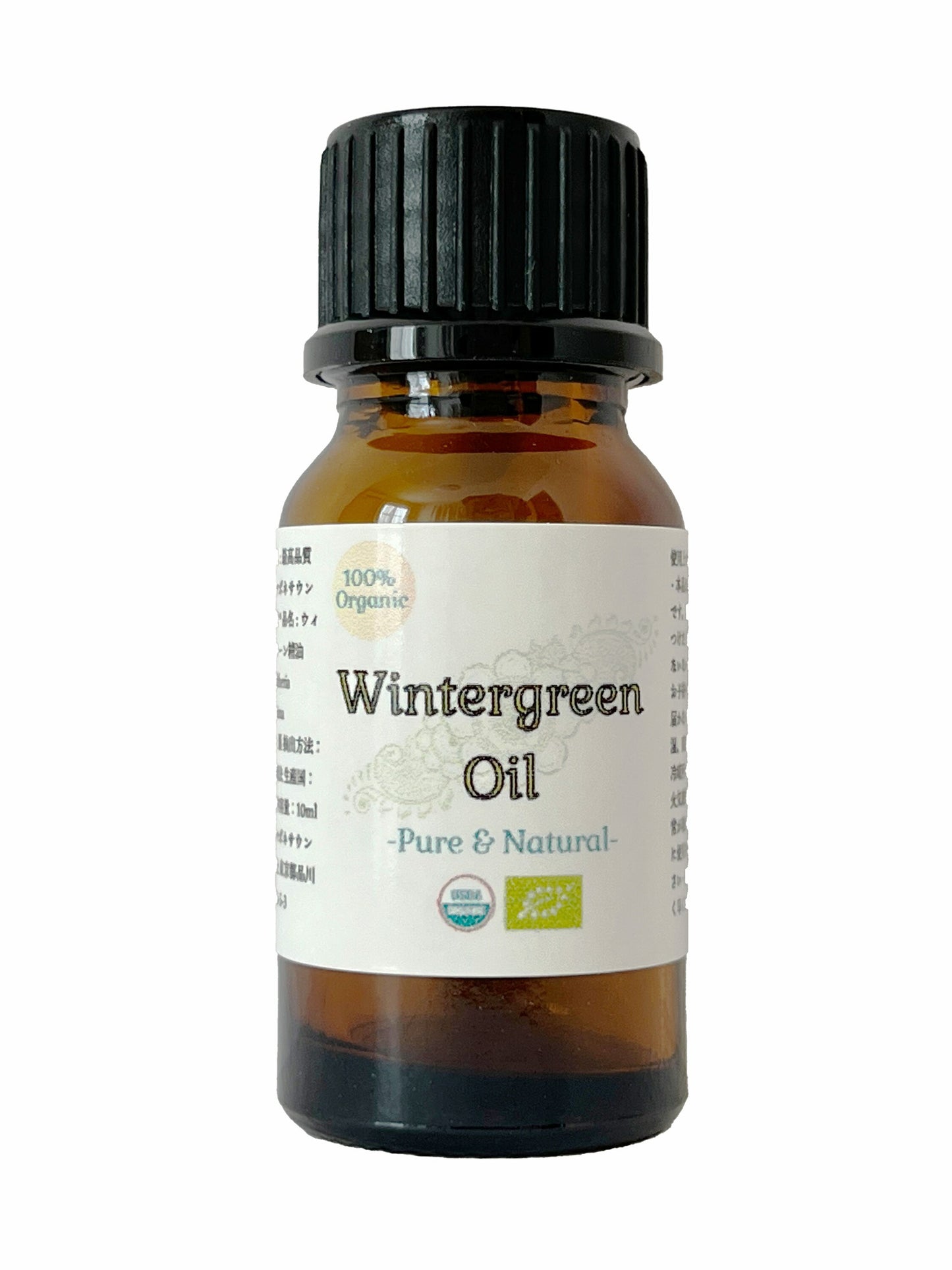 100%オーガニック 最高級 ウィンターグリーンオイル | Organic Wintergreen 