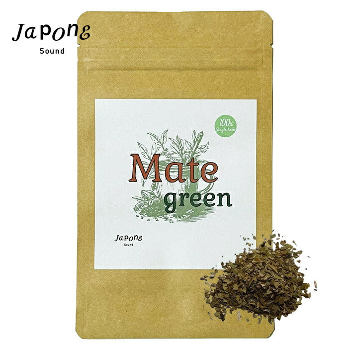マテ茶 グリーン 南米産 原料以外無添加 サプリメントグレード 飲むサラダ イェルバマテ ハーブティ
