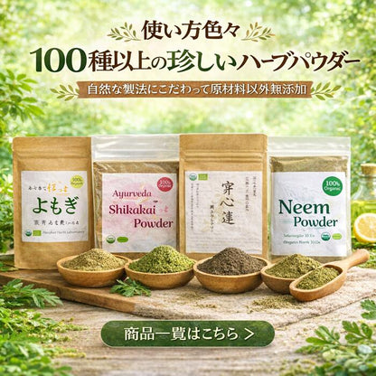 オーガニック グーズベリー（アムラ）パウダー 200g ヘアケア 商品画像 11
