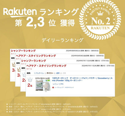 100%オーガニック　グーズベリー ( アムラ ) パウダー / Gooseberry ( Amla )Powder 100g オーガニック シャンプー トリートメント ビタミンC アーユルヴェーダ ヘアサロン 高濃度タンニン ヘアケア 美髪 髪 ボリューム コシ ヘナ ハーブ シャンプー ノンケミカル グズベリー
