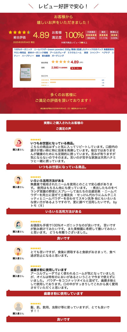 100%オーガニック　ニームパウダー(neem powder) 200g 環境に配慮したチャック付きパック  無農薬栽培　サロン専売品　欧米オーガニック規格　アーユルヴェーダ　ミラクルニーム 　美容　シャンプー　ヘアケア　ニームティー　ハーブティー　健康　害虫駆除　ガーデニング