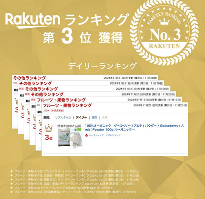 100%オーガニック　グーズベリー ( アムラ ) パウダー / Gooseberry ( Amla )Powder 100g オーガニック スーパーフード ビタミンC 健康 調味料 アーユルヴェーダ  高濃度タンニン ヘアケア ハーブ グズベリー セイヨウスグリ 葉酸 ポリフェノール ベータカロチン