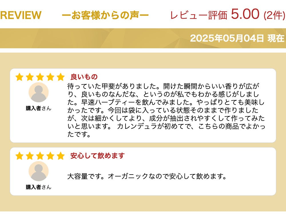 【新商品レビューキャンペーン対象】100%オーガニック カレンデュラ / Calendula officinalis 25g ポットマリーゴールド 金盞花 キンセンカ フィトステロール カロテノイド フラボノイド ルテイン 肌 免疫 胃腸 ハーブティー アーユルヴェーダ