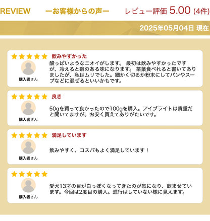 【新商品レビューキャンペーン対象】100%オーガニック アイブライト / Eyebright 100g 目のハーブ ケルセチン タンニン ノラボノイド 目の疲れ 眼精疲労 ハーブティー アーユルヴェーダ コゴメグサ スキンケア リラックス 疲れ目 ブルーライト　肌