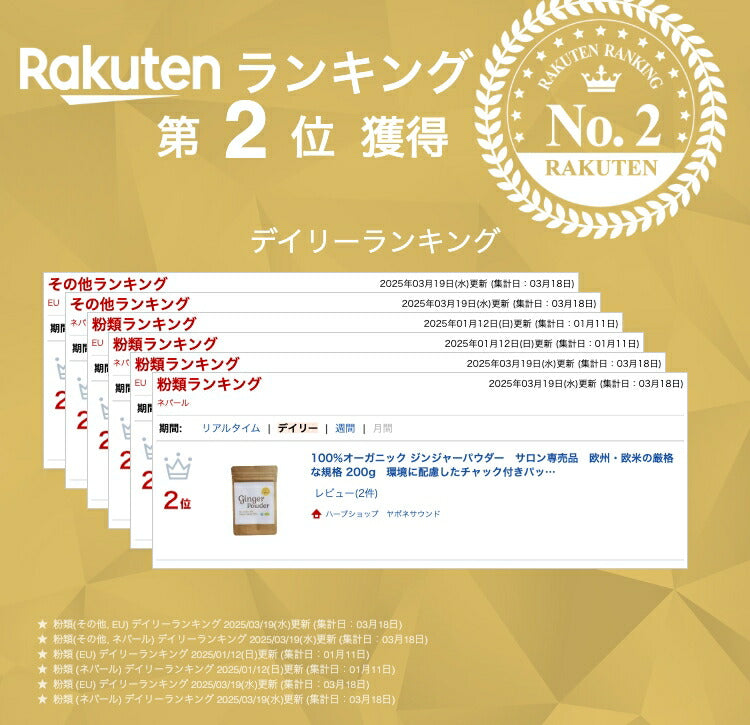100%オーガニック ジンジャーパウダー　サロン専売品　欧州・欧米の厳格な規格 200g　環境に配慮したチャック付きパック イチ押し商品　 温活　基礎体温 ハーブティー 生姜　生姜粉末　乾燥生姜　 ショウガオール　スパイス　漢方　エスニック