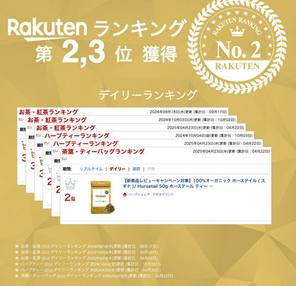 【新商品レビューキャンペーン対象】100%オーガニック  ホーステイル ( スギナ )/ Horsetail 50g ホーステール ティー 問荊 Equisetum arvense シリカ 二酸化ケイ素 カルシウム フラボノイド サポニン タンニン 髪 肌 爪 ハーブティー アーユルヴェーダ メディカルハーブ
