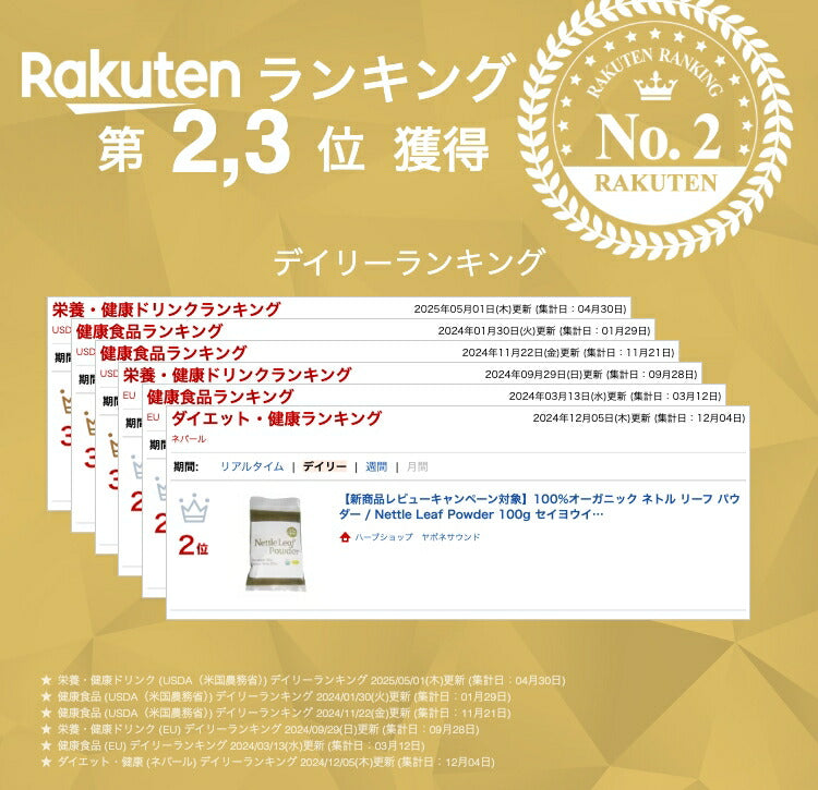 【新商品レビューキャンペーン対象】100%オーガニック ネトル リーフ パウダー / Nettle Leaf Powder 100g セイヨウイラクサ アーユルヴェーダ 天然の マルチビタミン カリウム ヒスタミン セロトニン コリン 鉄分 葉酸 フラボノイド 花粉症 食物繊維