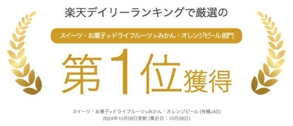 100%オーガニック ドライ オレンジ ピール / Dry Orange Peel 100g 陳皮 ドライフルーツ ビタミンC フラボノイド リモネン シネフリン ハーブティー 製菓 スイーツ 果物 みかん オレンジ ポプリ 無農薬 原料以外無添加 ナチュラル やぽねっこ