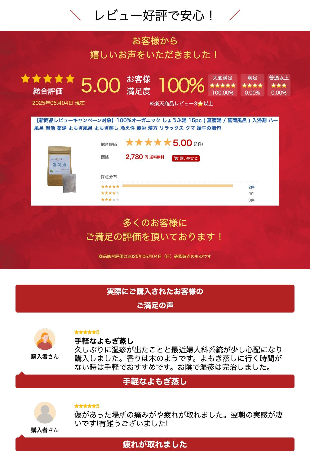 【新商品レビューキャンペーン対象】100%オーガニック しょうぶ湯 15pc ( 菖蒲湯 / 菖蒲風呂 ) 入浴剤 ハーブ風呂 温活 薬湯 よもぎ風呂 よもぎ蒸し 冷え性 疲労 漢方 リラックス クマ 端午の節句