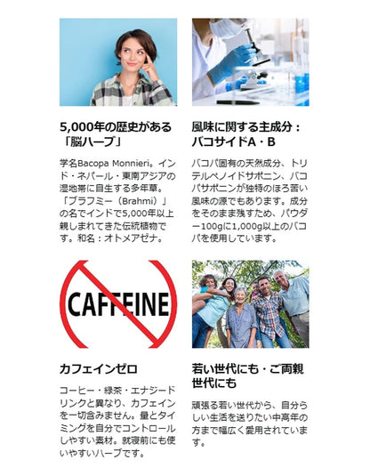 【ピュア バコパ】100%オーガニック バコパパウダー bacopa 100g ヒマラヤ産 無農薬 