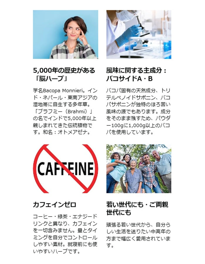 【ピュア バコパ】100%オーガニック バコパパウダー bacopa 300g ヒマラヤ産 無農薬 