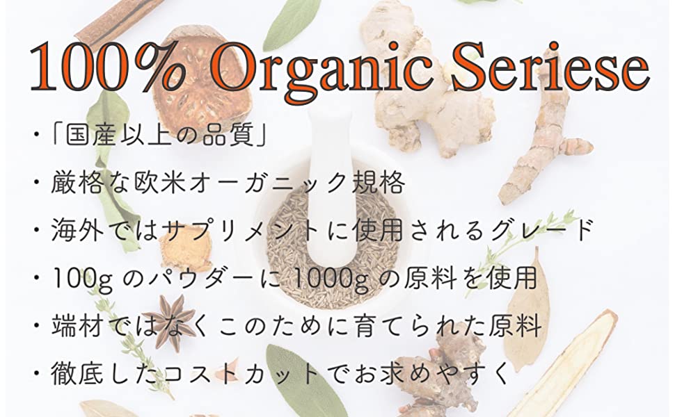 【新商品レビューキャンペーン対象】100%オーガニック ネトル ルート / Nettle Root 