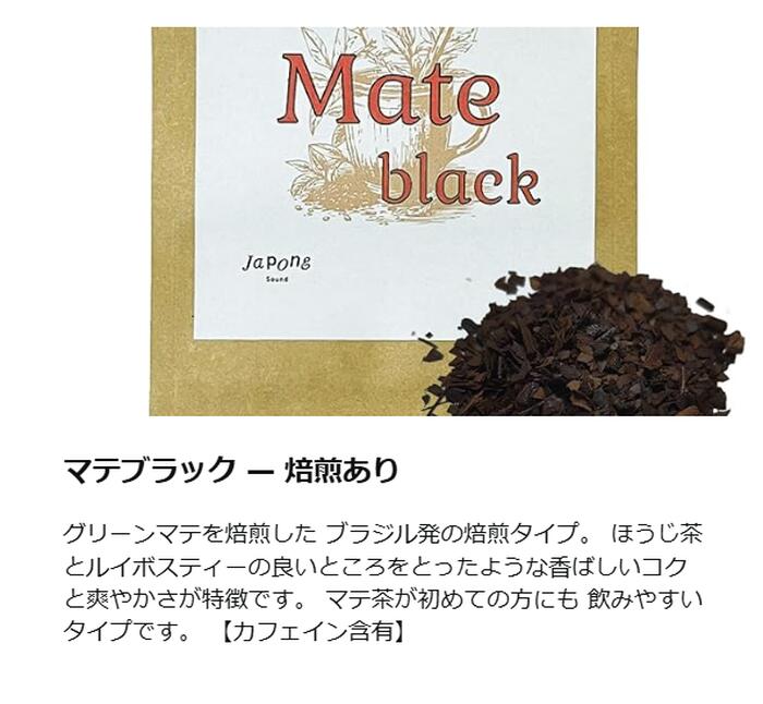 マテ茶 グリーン 南米産 原料以外無添加 サプリメントグレード 飲むサラダ イェルバマテ ハーブティ