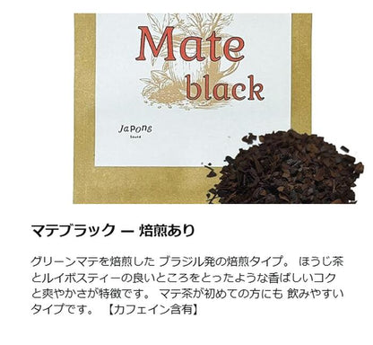 マテ茶 グリーン 南米産 原料以外無添加 サプリメントグレード 飲むサラダ イェルバマテ ハーブティ