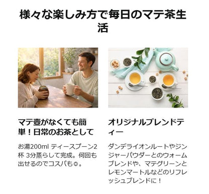 マテ茶 ブラック 南米産 焙煎 原料以外無添加 サプリメントグレード マテブラック ロースト Roa
