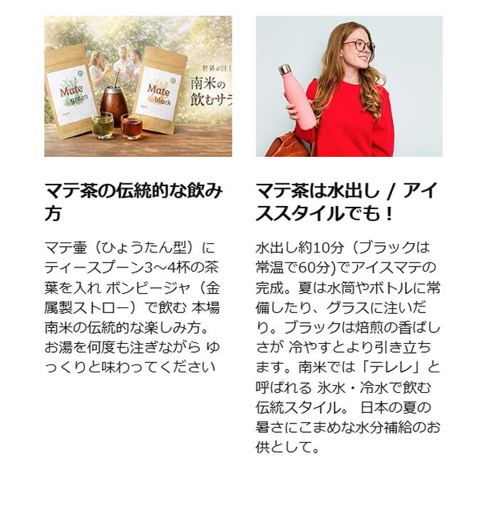 マテ茶 ブラック 南米産 焙煎 原料以外無添加 サプリメントグレード マテブラック ロースト Roa