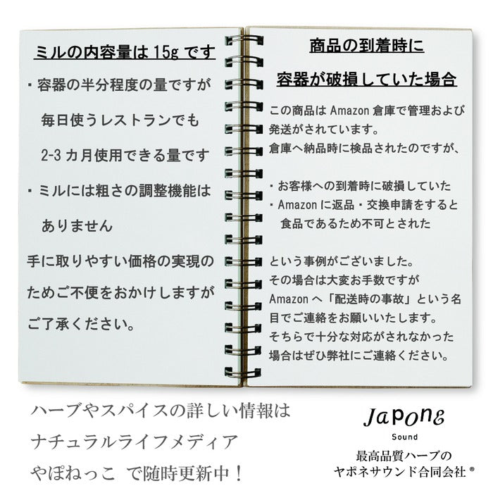 手摘み 爽山椒 | シルティムールペッパー Sil Timur Pepper 15g(ミル付き)ヒマラヤ産 和名のなかった ネパール 伝統 スパイス 香辛料 柑橘系の香り nepal pepper カレー フレンチ イタリアン アジア料理 中華 和食 製菓 調味料 シーズニング 山椒 胡椒 珍しい食材 レモングラス ライム
