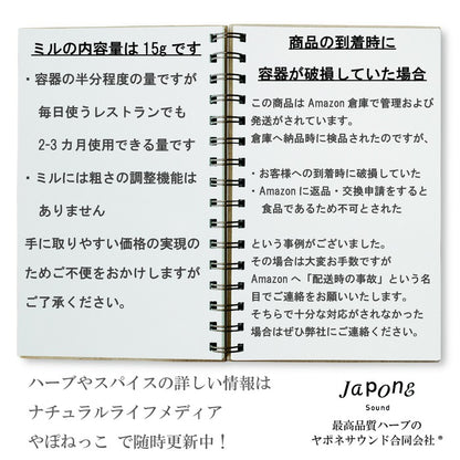 手摘み 爽山椒 | シルティムールペッパー Sil Timur Pepper 15g(ミル付き)ヒマラヤ産 和名のなかった ネパール 伝統 スパイス 香辛料 柑橘系の香り nepal pepper カレー フレンチ イタリアン アジア料理 中華 和食 製菓 調味料 シーズニング 山椒 胡椒 珍しい食材 レモングラス ライム