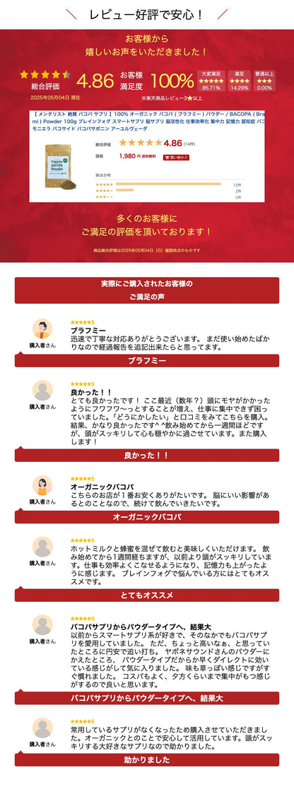 【 メンタリスト 絶賛 バコパ サプリ 】100% オーガニック バコパ ( ブラフミー ) パウダー / BACOPA ( Brahmi ) Powder 100g ブレインフォグ スマートサプリ 脳サプリ 脳活性化 仕事効率化 集中力 記憶力 認知症 バコパモニエラ バコサイド バコパサポニン アーユルヴェーダ