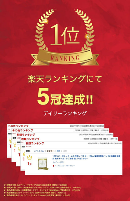 100%オーガニック　よもぎ蒸し パウダー 100g(業務用簡易パック) 無農薬  欧米オーガニック規格 蓬 よもぎ ヨモギ 粉末 温活 よもぎ茶 よもぎ風呂 よもぎ蒸し  妊活 サプリメント 糖化 漢方 アーユルヴェーダ 人気商品 ハーブ 粉末 製菓 製パン mugwort powder