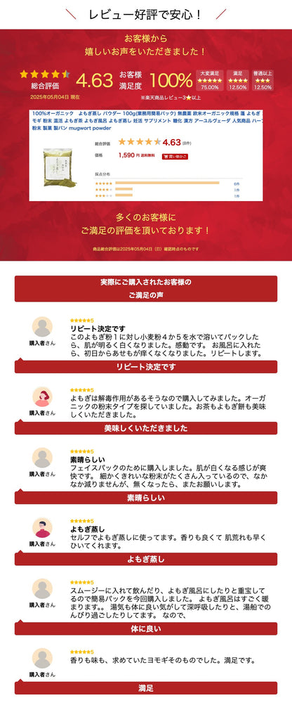 100%オーガニック　よもぎ蒸し パウダー 100g(業務用簡易パック) 無農薬  欧米オーガニック規格 蓬 よもぎ ヨモギ 粉末 温活 よもぎ茶 よもぎ風呂 よもぎ蒸し  妊活 サプリメント 糖化 漢方 アーユルヴェーダ 人気商品 ハーブ 粉末 製菓 製パン mugwort powder