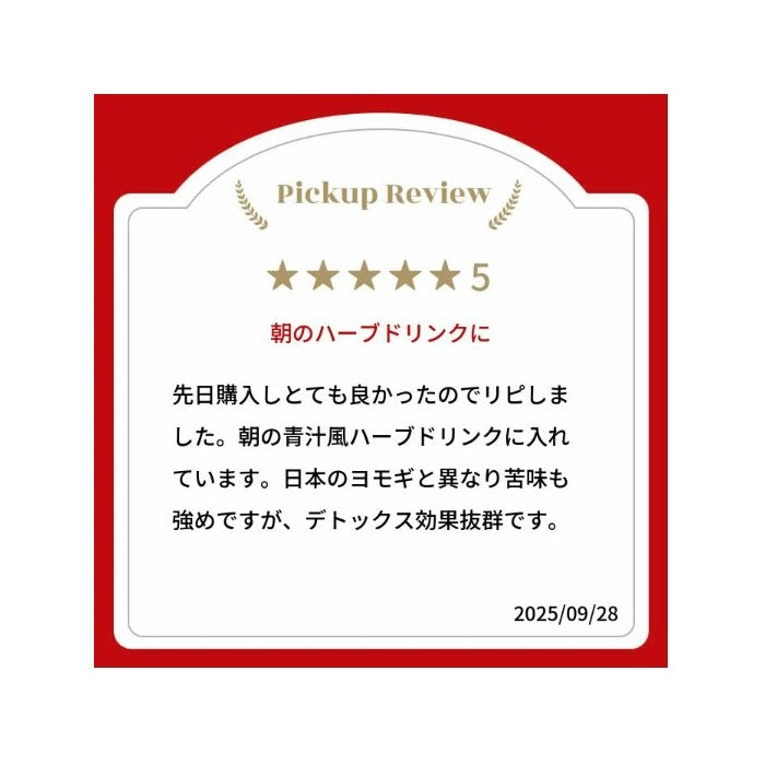 100%オーガニック よもぎ パウダー / Mugwort Powder 100g (業務用簡易パック)  欧米オーガニック規格