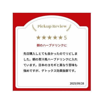 100%オーガニック よもぎ パウダー / Mugwort Powder 100g (業務用簡易パック)  欧米オーガニック規格