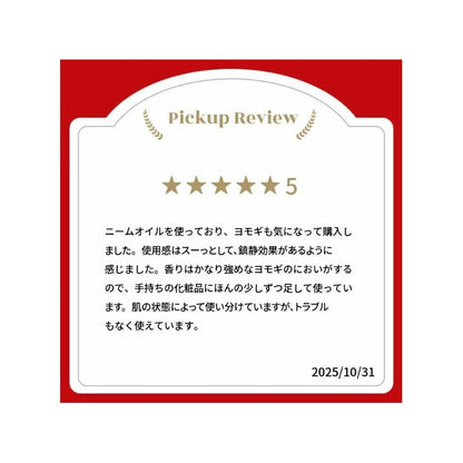 100% オーガニック よもぎ オイル 30ml 精油 ピュアオイル 無農薬  蓬 ヨモギ 肌 赤み 鎮静 美容 化粧水 美容液 乳液  クリーム 美容パック 石鹸 マッサージオイル さっぱり 肌荒れ 敏感肌 自然派 スキンケア 人気商品 mugwort oil