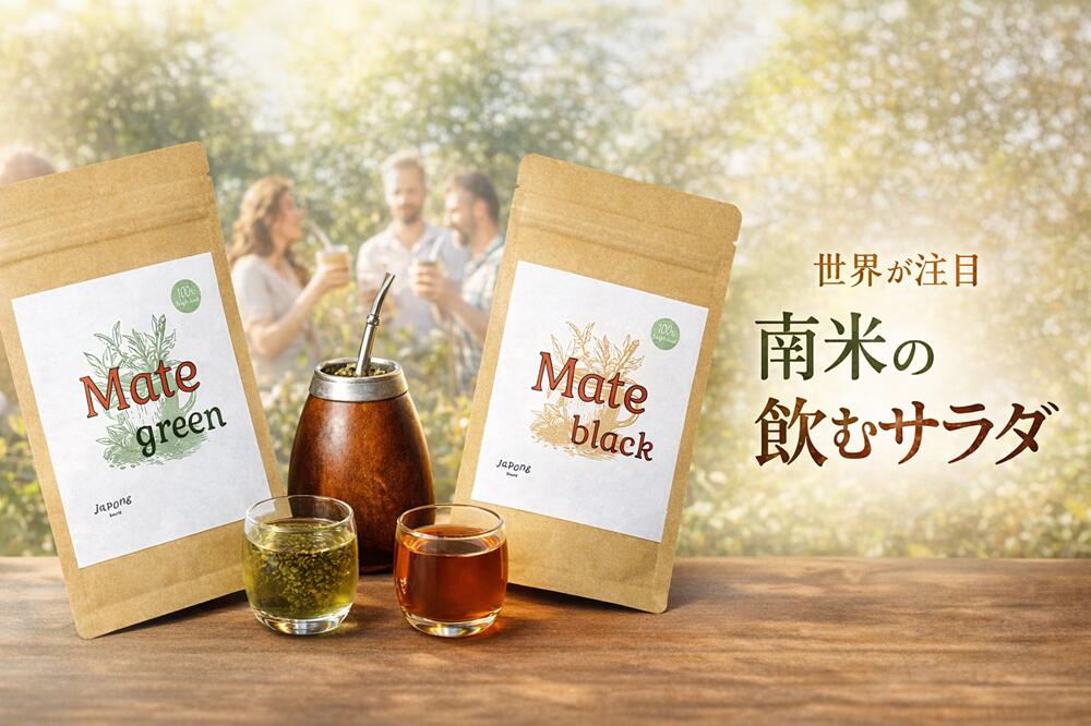 マテ茶 ブラック 南米産 焙煎 原料以外無添加 サプリメントグレード マテブラック ロースト Roa