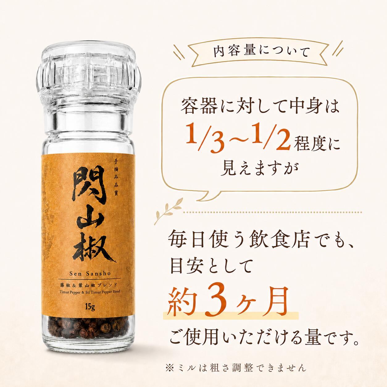 至ルスパイス 閃山椒 センサンショウ 藤椒×爽山椒 ブレンド山椒 ヒマラヤ産 ティムットペッパー 香辛料 スパイス 柑橘系の香り 痺れ 山椒 さんしょう 調味料 シーズニング 和食 中華 イタリアン フレンチ カレー 麻辣 製菓 nepal pepper timut pepper sil timur pepper