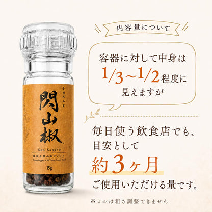 至ルスパイス 閃山椒 センサンショウ 藤椒×爽山椒 ブレンド山椒 ヒマラヤ産 ティムットペッパー 香辛料 スパイス 柑橘系の香り 痺れ 山椒 さんしょう 調味料 シーズニング 和食 中華 イタリアン フレンチ カレー 麻辣 製菓 nepal pepper timut pepper sil timur pepper
