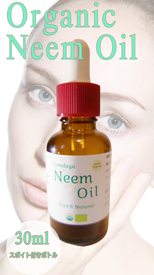 100%Organic Himalaya Neem Oil オーガニック ヒマラヤ ニーム オイル 30ml(スポイトキャップ付きボトル) Azadirachta Indica Oil 無農薬栽培 肌 保湿 アーユルヴェーダ ミラクルニーム サロン専売品  美容 敏感肌 アトピー ボディオイル マッサージオイル ハーブオイル