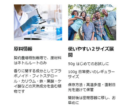100%オーガニック ネトル ルート / Nettle Root 100g Urtica dioic