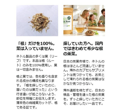 100%オーガニック ネトル ルート / Nettle Root 50g Urtica dioica