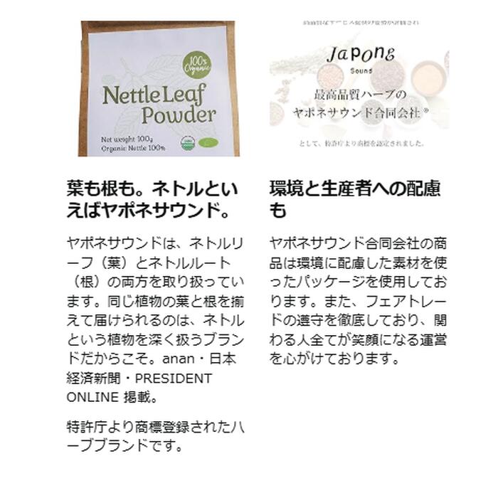 100%オーガニック ネトル ルート / Nettle Root 100g Urtica dioic