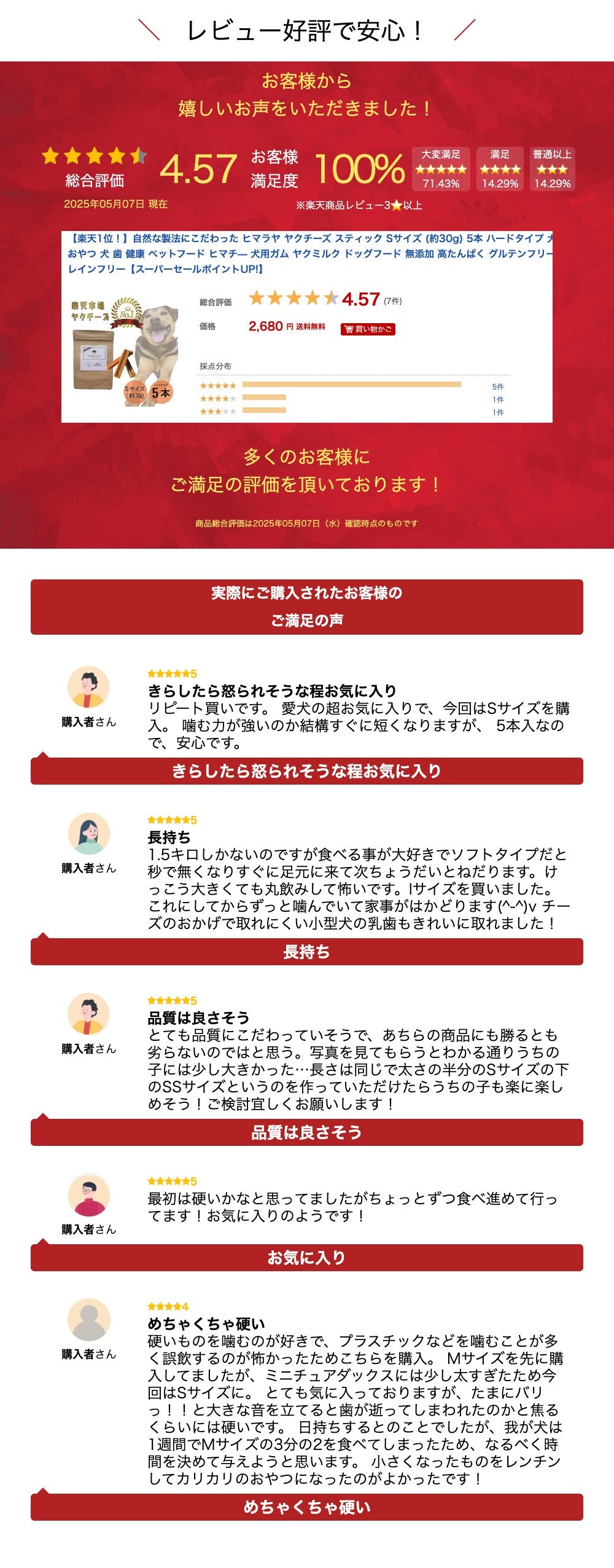 【売上No.1】ヒマラヤ ヤクミルクチーズ 犬用おやつ Sサイズ 約 30g 5本 オーガニック 原