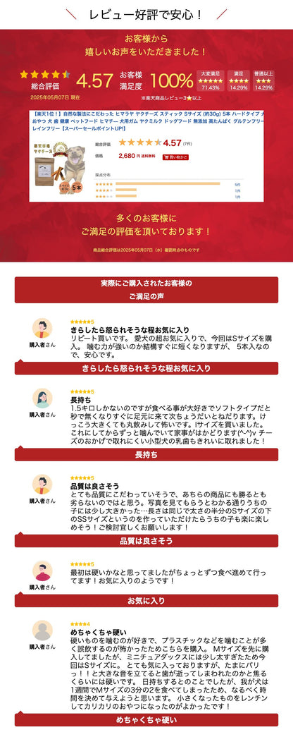 【売上No.1】ヒマラヤ ヤクミルクチーズ 犬用おやつ Sサイズ 約 30g 5本 オーガニック 原