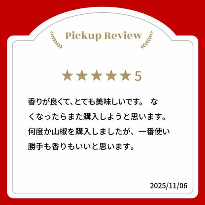 最高品質 手摘み藤椒( 四川青山椒 ) ホールタイプ 15g ( 挽いて使える ミル付き )( ティムットペッパー./ timut pepper )   一流シェフ愛用品 肉 魚 和食 製菓 イタリアン フレンチ パティスリー ショコラティエ ラーメン 中華 香辛料 奥田政行シェフ 使用品 山椒 藤椒