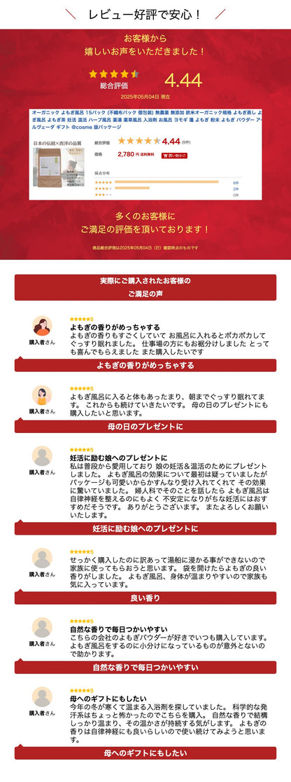 オーガニック よもぎ風呂 15パック (不織布パック 個包装) 無農薬 無添加 欧米オーガニック規格 よもぎ蒸し よもぎ風呂 よもぎ茶 妊活 温活 ハーブ風呂 薬湯 薬草風呂 入浴剤 お風呂 ヨモギ 蓬  よもぎ 粉末 よもぎ パウダー アーユルヴェーダ ギフト ＠cosme 版パッケージ