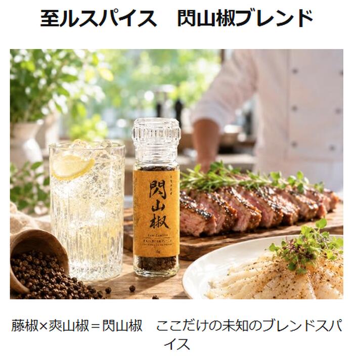 至ルスパイス 閃山椒 センサンショウ 藤椒×爽山椒 ブレンド山椒 ヒマラヤ産 ティムットペッパー 香辛料 スパイス 柑橘系の香り 痺れ 山椒 さんしょう 調味料 シーズニング 和食 中華 イタリアン フレンチ カレー 麻辣 製菓 nepal pepper timut pepper sil timur pepper