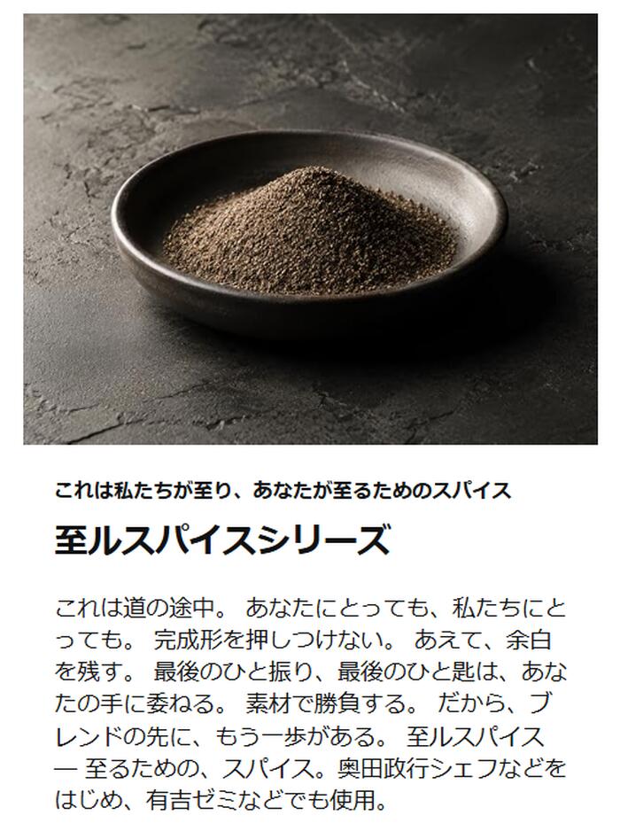至ルスパイス 閃山椒 センサンショウ 藤椒×爽山椒 ブレンド山椒 ヒマラヤ産 ティムットペッパー 香辛料 スパイス 柑橘系の香り 痺れ 山椒 さんしょう 調味料 シーズニング 和食 中華 イタリアン フレンチ カレー 麻辣 製菓 nepal pepper timut pepper sil timur pepper