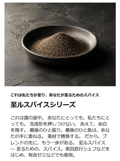 至ルスパイス 閃山椒 センサンショウ 藤椒×爽山椒 ブレンド山椒 ヒマラヤ産 ティムットペッパー 香辛料 スパイス 柑橘系の香り 痺れ 山椒 さんしょう 調味料 シーズニング 和食 中華 イタリアン フレンチ カレー 麻辣 製菓 nepal pepper timut pepper sil timur pepper