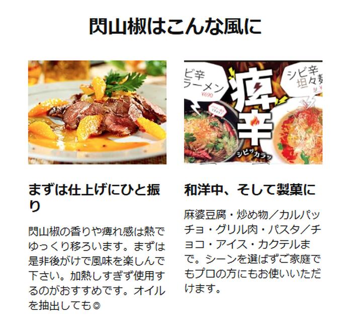 至ルスパイス 閃山椒 センサンショウ 藤椒×爽山椒 ブレンド山椒 ヒマラヤ産 ティムットペッパー 香辛料 スパイス 柑橘系の香り 痺れ 山椒 さんしょう 調味料 シーズニング 和食 中華 イタリアン フレンチ カレー 麻辣 製菓 nepal pepper timut pepper sil timur pepper