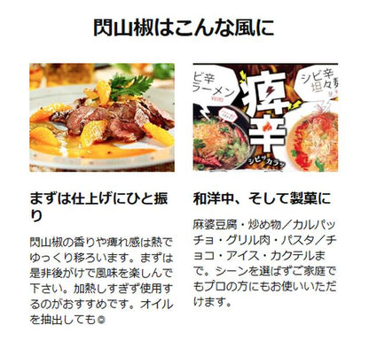 至ルスパイス 閃山椒 センサンショウ 藤椒×爽山椒 ブレンド山椒 ヒマラヤ産 ティムットペッパー 香辛料 スパイス 柑橘系の香り 痺れ 山椒 さんしょう 調味料 シーズニング 和食 中華 イタリアン フレンチ カレー 麻辣 製菓 nepal pepper timut pepper sil timur pepper